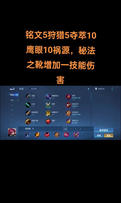 伽罗怎么出装,提升输出能力,兼顾生存与发育 伽罗怎么出装,提升输出能力,兼顾生存与发育