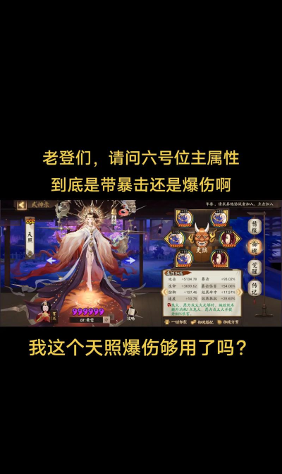 天御套如何,提升战斗效率,优化角色搭配 天御套如何,提升战斗效率,优化角色搭配