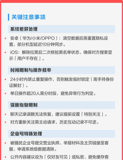 怎么取消拉黑,操作其实很简单,关键步骤别弄错 怎么取消拉黑,操作其实很简单,关键步骤别弄错