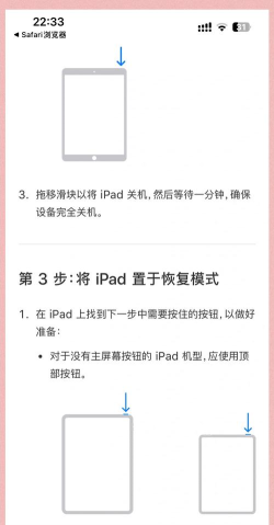 怎么解锁ipad,常见问题,解决方向 怎么解锁ipad,常见问题,解决方向