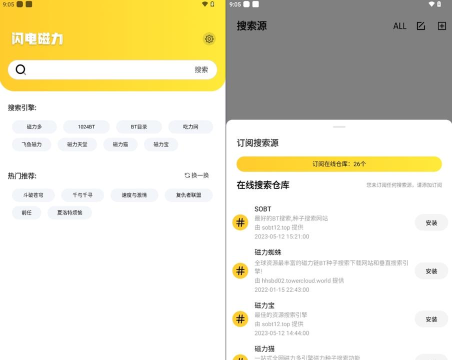 磁力怎么用,下载资源,操作步骤 磁力怎么用,下载资源,操作步骤