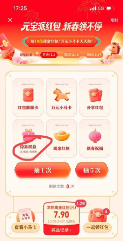 怎么抢红包,手速要快,网速要稳 怎么抢红包,手速要快,网速要稳