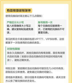 兑换码怎么用,常见问题,操作指南 兑换码怎么用,常见问题,操作指南