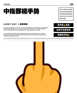 gta5如何竖中指,操作步骤详解,轻松学会挑衅动作 gta5如何竖中指,操作步骤详解,轻松学会挑衅动作