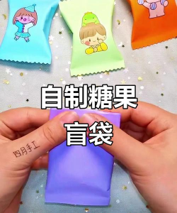 泡泡糖怎么做的,了解制作原理,掌握家庭自制方法 泡泡糖怎么做的,了解制作原理,掌握家庭自制方法