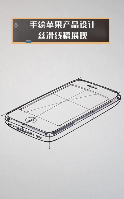苹果手机怎么画,掌握简单技巧,画出逼真效果 苹果手机怎么画,掌握简单技巧,画出逼真效果
