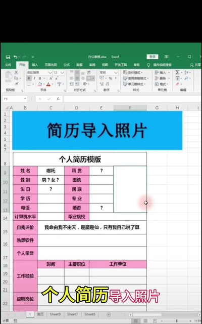 手机上如何做简历,快速搞定,轻松上手 手机上如何做简历,快速搞定,轻松上手