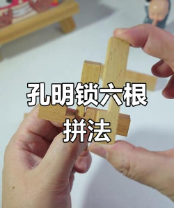 怎么解鲁班锁,掌握核心技巧,轻松拆解不费力 怎么解鲁班锁,掌握核心技巧,轻松拆解不费力