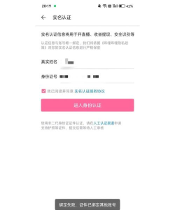 哔哩哔哩如何实名认证,解决常见问题,顺利通过审核 哔哩哔哩如何实名认证,解决常见问题,顺利通过审核