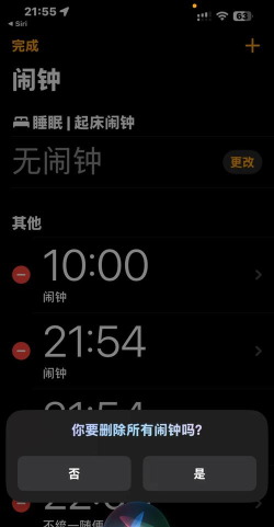 闹钟怎么删除,常见操作问题,快速解决指南 闹钟怎么删除,常见操作问题,快速解决指南