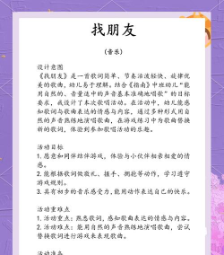 找朋友怎么玩,轻松上手,快乐互动 找朋友怎么玩,轻松上手,快乐互动