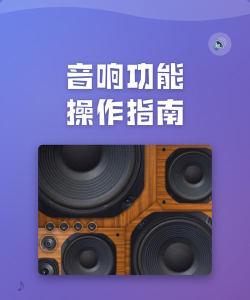 喇叭怎么用,常见问题解答,新手操作指南 喇叭怎么用,常见问题解答,新手操作指南