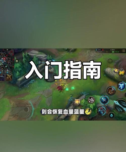 如何成为lol高手,提升游戏水平,掌握核心技巧 如何成为lol高手,提升游戏水平,掌握核心技巧