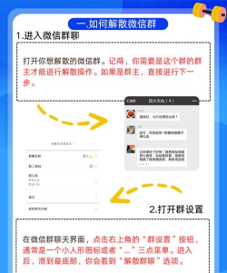 怎么退出群,操作步骤,常见问题 怎么退出群,操作步骤,常见问题