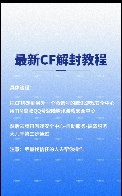 如何解封cf,常见原因分析,实用解封方法 如何解封cf,常见原因分析,实用解封方法