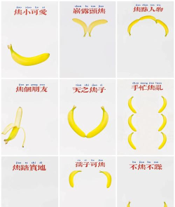 香蕉怎么玩,解锁趣味吃法,体验创意生活 香蕉怎么玩,解锁趣味吃法,体验创意生活