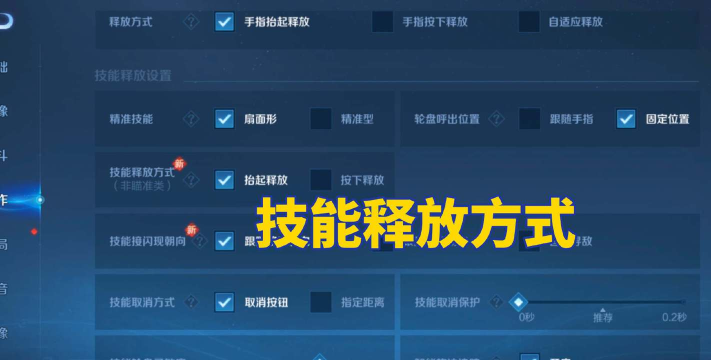 王者荣耀怎么设置,提升游戏体验,优化操作手感 王者荣耀怎么设置,提升游戏体验,优化操作手感