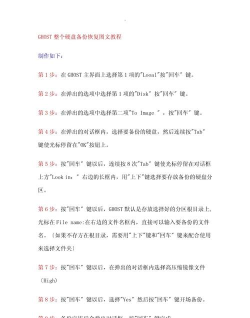 如何恢复备份系统还原,操作步骤详解,常见问题解决 如何恢复备份系统还原,操作步骤详解,常见问题解决