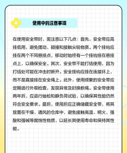 安全绳怎么用,掌握正确方法,确保高空作业安全 安全绳怎么用,掌握正确方法,确保高空作业安全