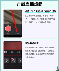 快手直播怎么开通,快速上手,轻松开播 快手直播怎么开通,快速上手,轻松开播