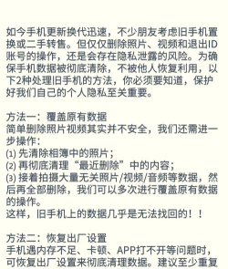 如何销毁手机,保护隐私安全,彻底清除数据 如何销毁手机,保护隐私安全,彻底清除数据