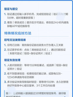 怎么更改手机号,操作步骤详解,常见问题解答 怎么更改手机号,操作步骤详解,常见问题解答