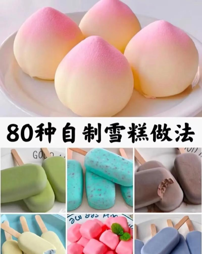 棒冰怎么做,简单几步,清凉一夏 棒冰怎么做,简单几步,清凉一夏