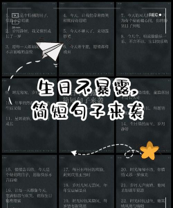 怎么看生日,记住重要日子,避免错过祝福 怎么看生日,记住重要日子,避免错过祝福