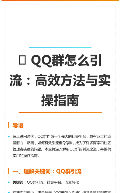 qq群怎么拉人,快速增加成员,提升活跃度 qq群怎么拉人,快速增加成员,提升活跃度