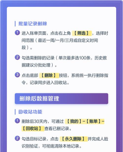 账单怎么删除,操作步骤详解,避免数据丢失 账单怎么删除,操作步骤详解,避免数据丢失