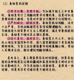 秦始皇怎么样,历史功过,如何评价 秦始皇怎么样,历史功过,如何评价