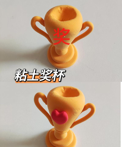 奖杯怎么做,手工制作方法,简单材料选择 奖杯怎么做,手工制作方法,简单材料选择
