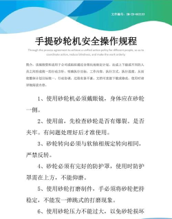 砂轮怎么用,安全操作指南,新手必看要点 砂轮怎么用,安全操作指南,新手必看要点