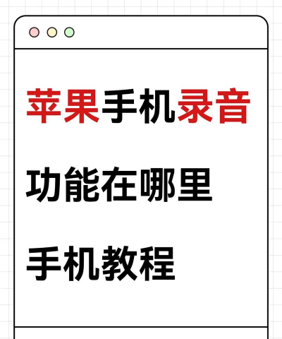 苹果手机如何下歌曲,两种常用方法,简单几步搞定 苹果手机如何下歌曲,两种常用方法,简单几步搞定