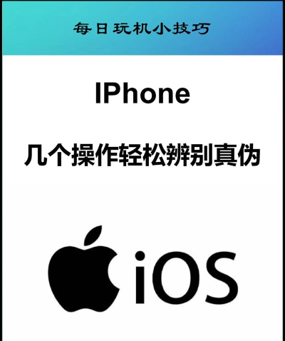 苹果怎么查真假,辨别方法,避免上当 苹果怎么查真假,辨别方法,避免上当