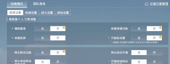 吃鸡怎么设置画面,提升流畅度,避免卡顿掉帧 吃鸡怎么设置画面,提升流畅度,避免卡顿掉帧