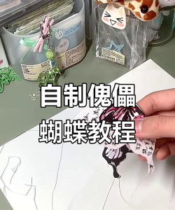 怎么做傀儡,常见误区,实用建议 怎么做傀儡,常见误区,实用建议