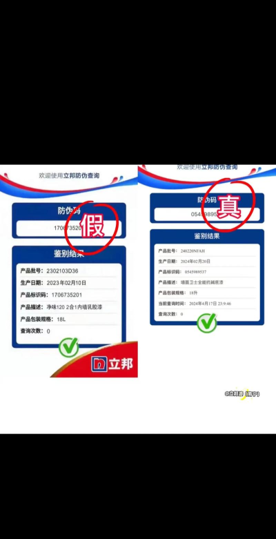 怎么查是否正品,辨别真伪方法,避免买到假货 怎么查是否正品,辨别真伪方法,避免买到假货