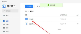 微云文件下载,操作步骤详解,常见问题解答 微云文件下载,操作步骤详解,常见问题解答