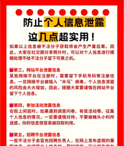 如何清除手机上网痕迹,保护隐私安全,避免信息泄露 如何清除手机上网痕迹,保护隐私安全,避免信息泄露