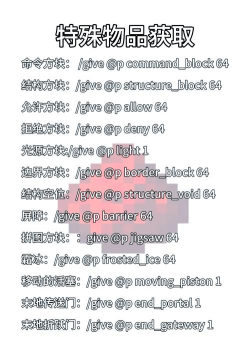 我的世界怎么指令,新手入门指南,常用指令解析 我的世界怎么指令,新手入门指南,常用指令解析