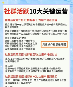 如何增加群人数,提升活跃度,打造高质量社群 如何增加群人数,提升活跃度,打造高质量社群