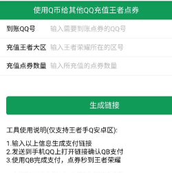 q币怎么用,充值游戏,购买服务 q币怎么用,充值游戏,购买服务