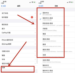 苹果怎么改中文,系统设置调整,语言切换步骤 苹果怎么改中文,系统设置调整,语言切换步骤