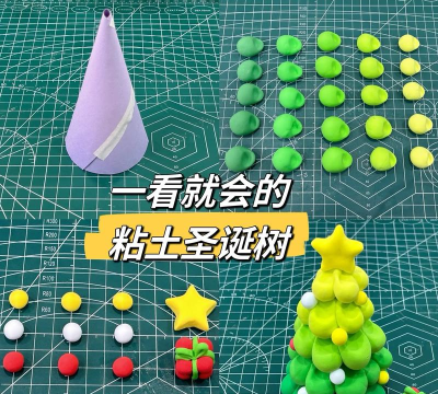 圣诞树怎么做的,简单步骤分享,新手也能轻松上手 圣诞树怎么做的,简单步骤分享,新手也能轻松上手