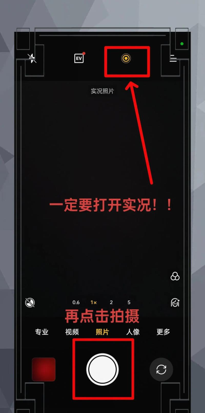 live 怎么拍,掌握关键技巧,提升拍摄效果 live 怎么拍,掌握关键技巧,提升拍摄效果