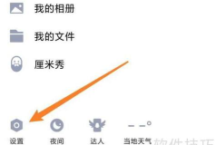 贴吧签名档,怎么设置,简单几步搞定 贴吧签名档,怎么设置,简单几步搞定