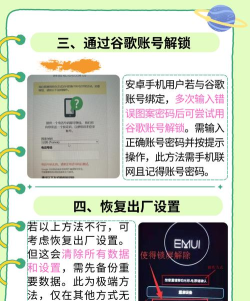 手机锁屏图案破解,常见方法盘点,实用建议分享 手机锁屏图案破解,常见方法盘点,实用建议分享