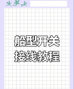 船怎么开,新手入门指南,掌握基本操作 船怎么开,新手入门指南,掌握基本操作