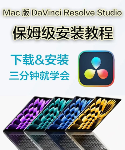 mac怎么安装,新手必看,详细步骤解析 mac怎么安装,新手必看,详细步骤解析